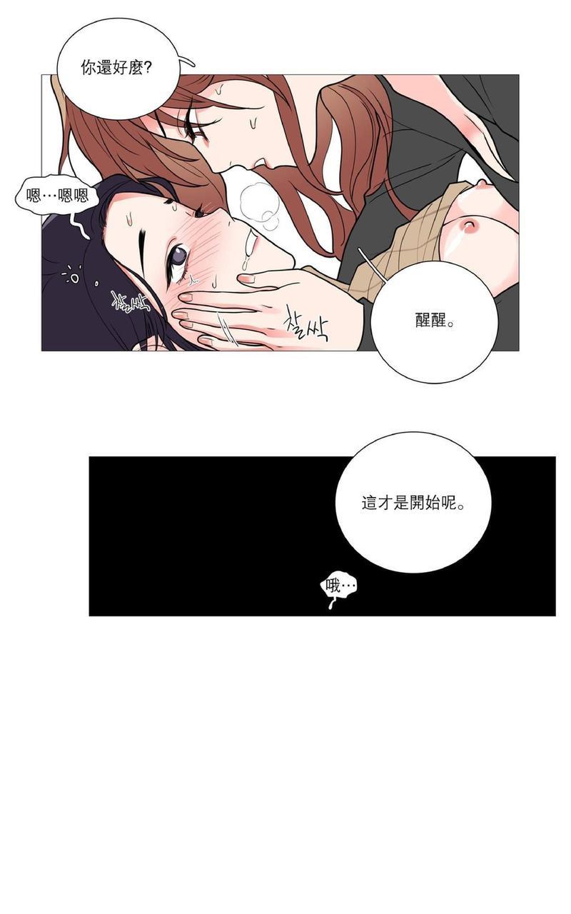 虐美人[耽美]韩漫全集-第28话无删减无遮挡章节图片 