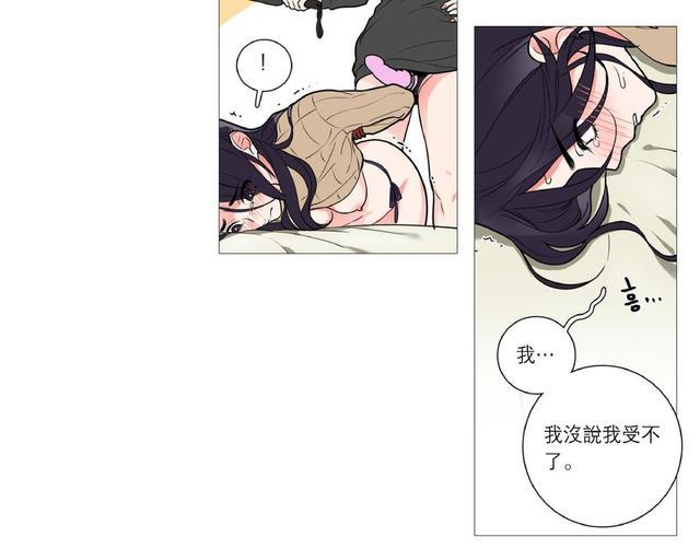 虐美人[耽美]韩漫全集-第28话无删减无遮挡章节图片 