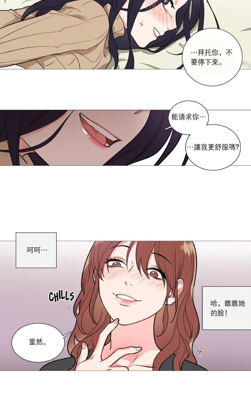 虐美人[耽美]韩漫全集-第28话无删减无遮挡章节图片 