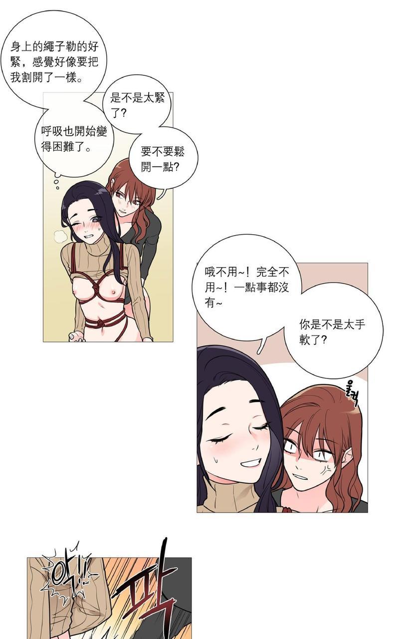 虐美人[耽美]韩漫全集-第29话无删减无遮挡章节图片 