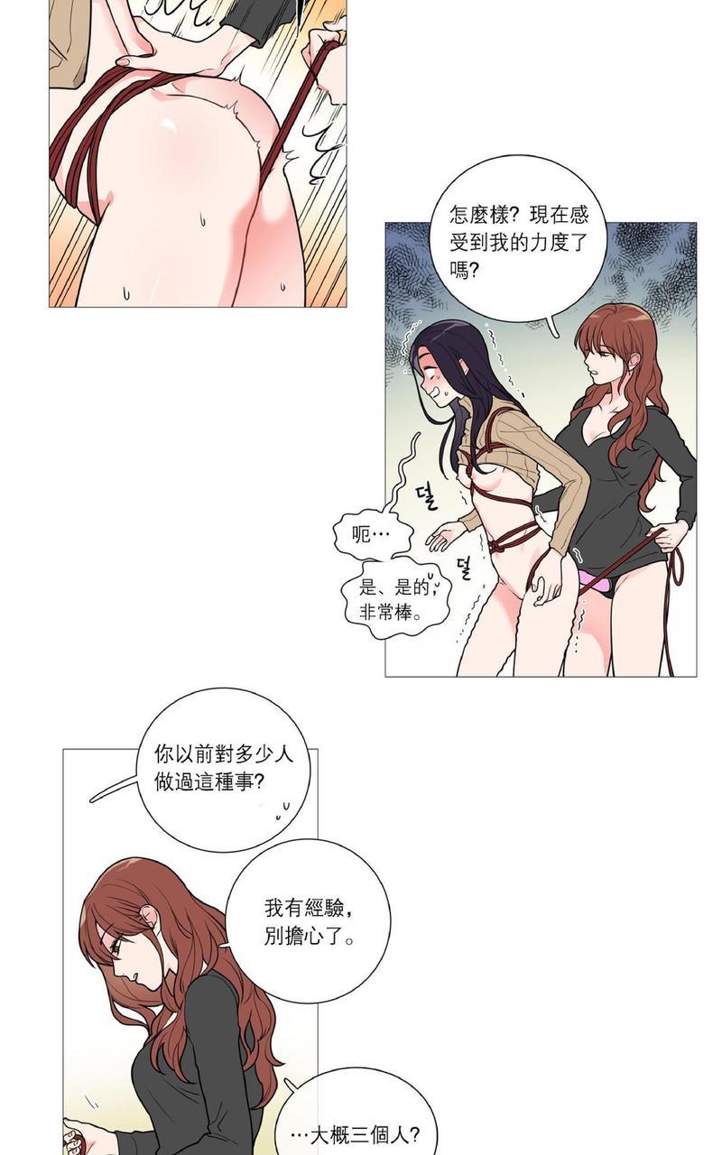虐美人[耽美]韩漫全集-第29话无删减无遮挡章节图片 