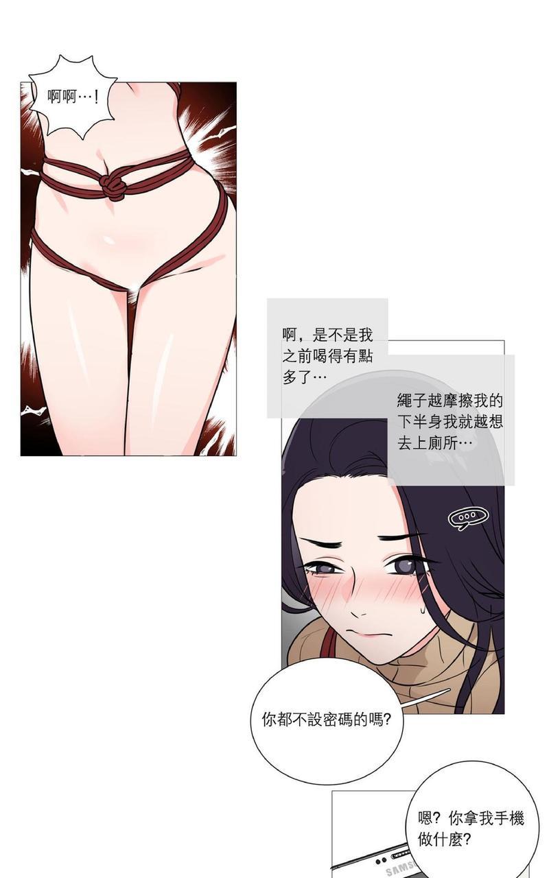 虐美人[耽美]韩漫全集-第29话无删减无遮挡章节图片 