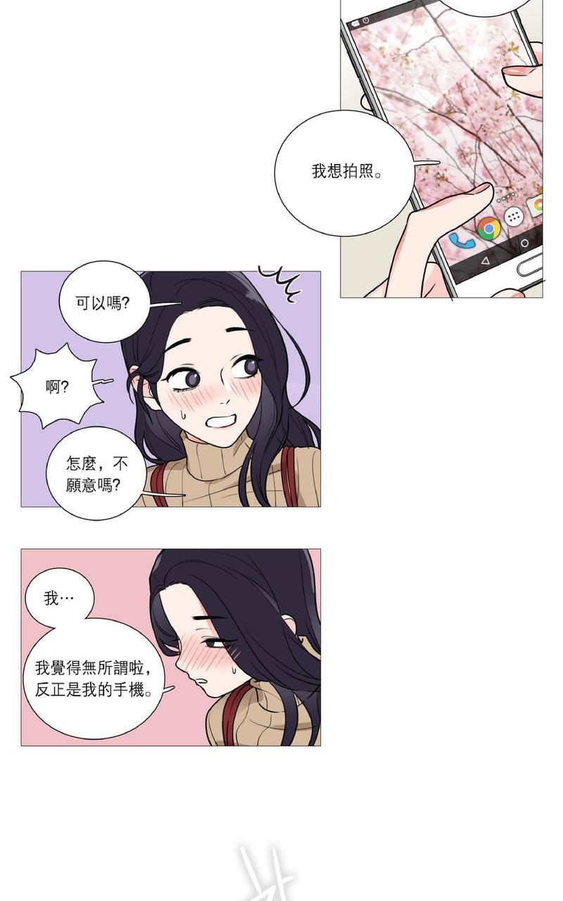 虐美人[耽美]韩漫全集-第29话无删减无遮挡章节图片 