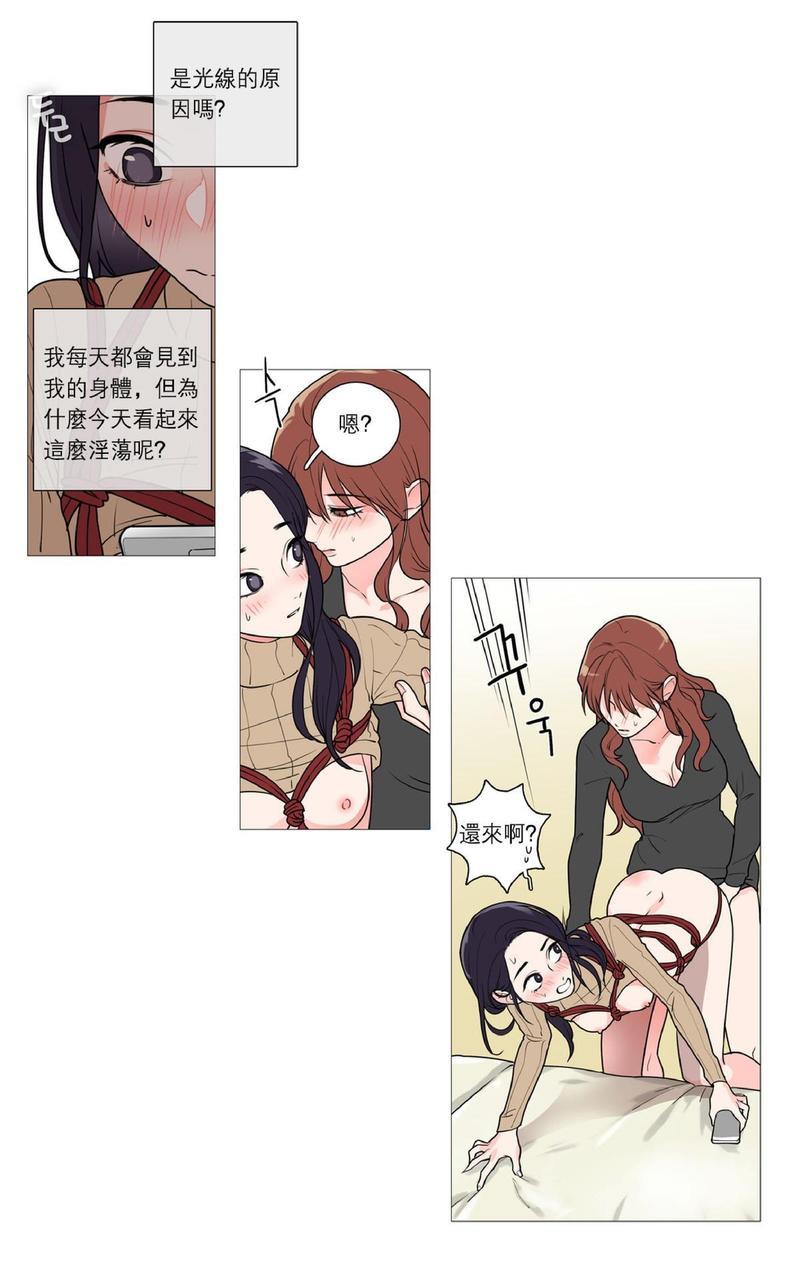 虐美人[耽美]韩漫全集-第29话无删减无遮挡章节图片 