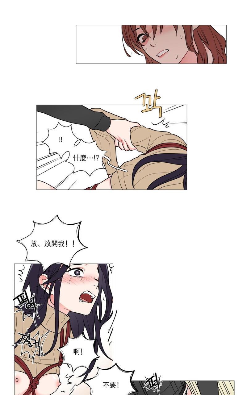 虐美人[耽美]韩漫全集-第29话无删减无遮挡章节图片 