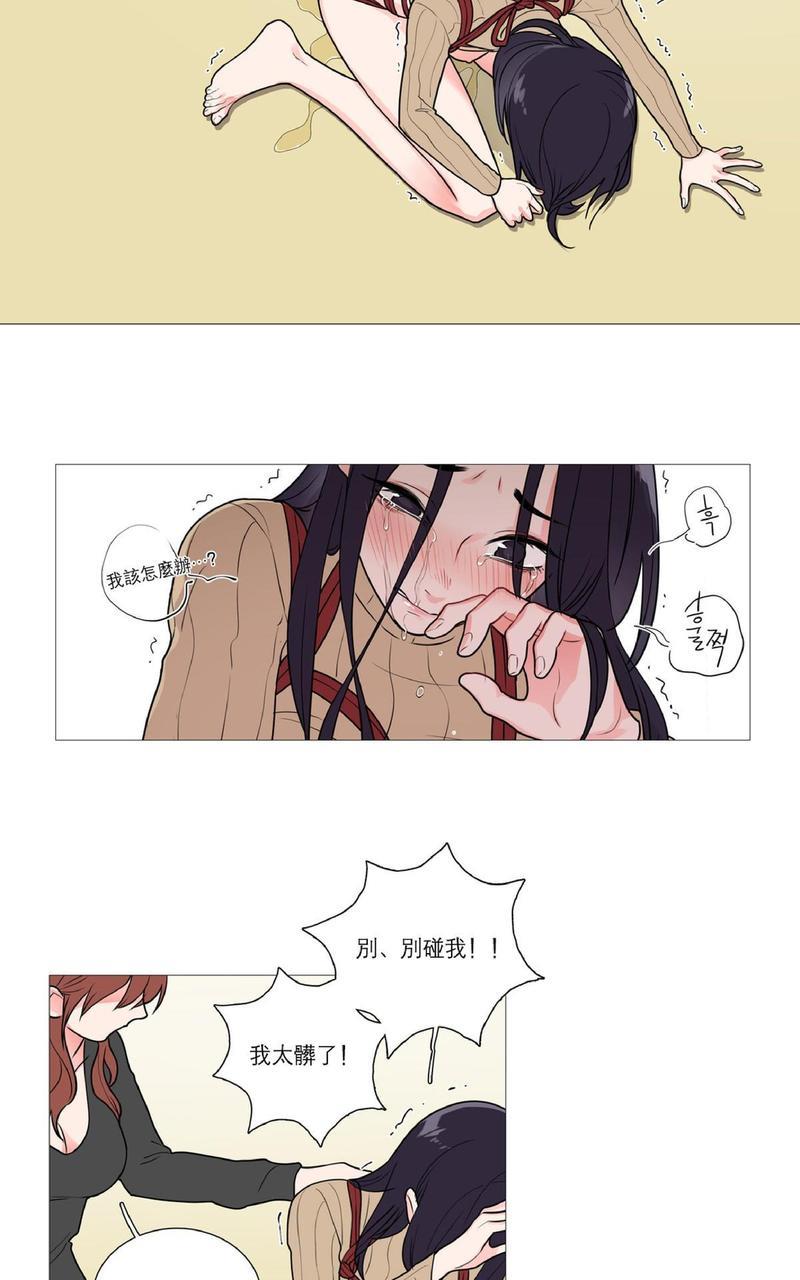 虐美人[耽美]韩漫全集-第29话无删减无遮挡章节图片 