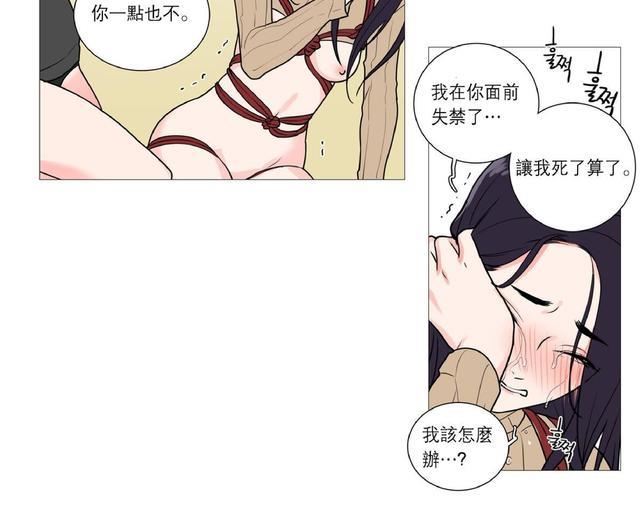 虐美人[耽美]韩漫全集-第29话无删减无遮挡章节图片 