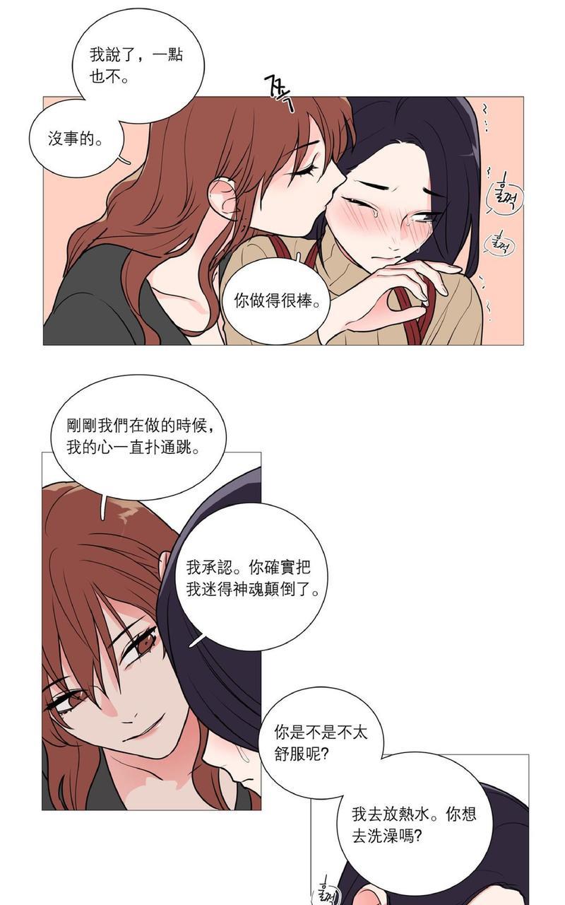 虐美人[耽美]韩漫全集-第29话无删减无遮挡章节图片 