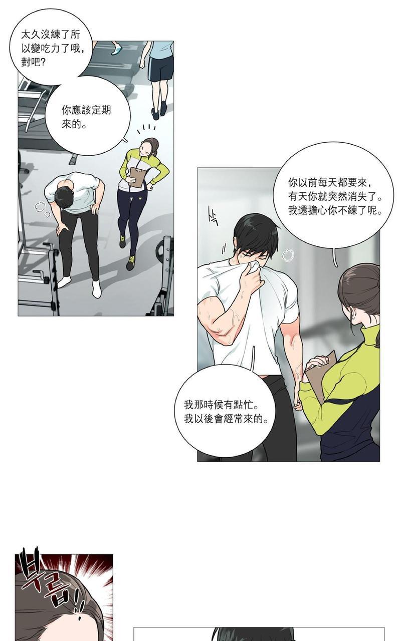 虐美人[耽美]韩漫全集-第30话无删减无遮挡章节图片 