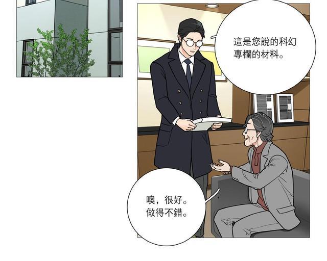 虐美人[耽美]韩漫全集-第30话无删减无遮挡章节图片 
