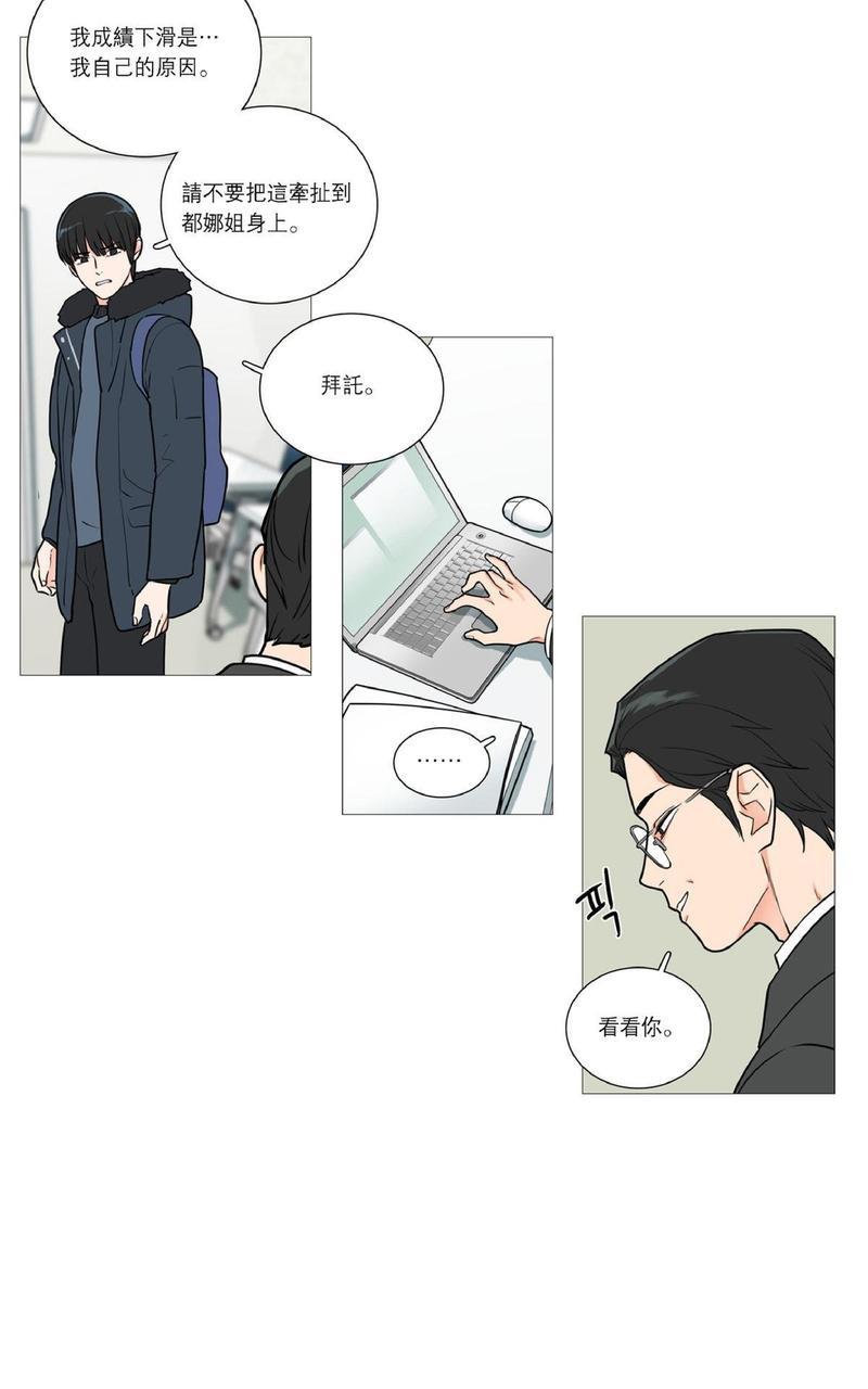 虐美人[耽美]韩漫全集-第30话无删减无遮挡章节图片 