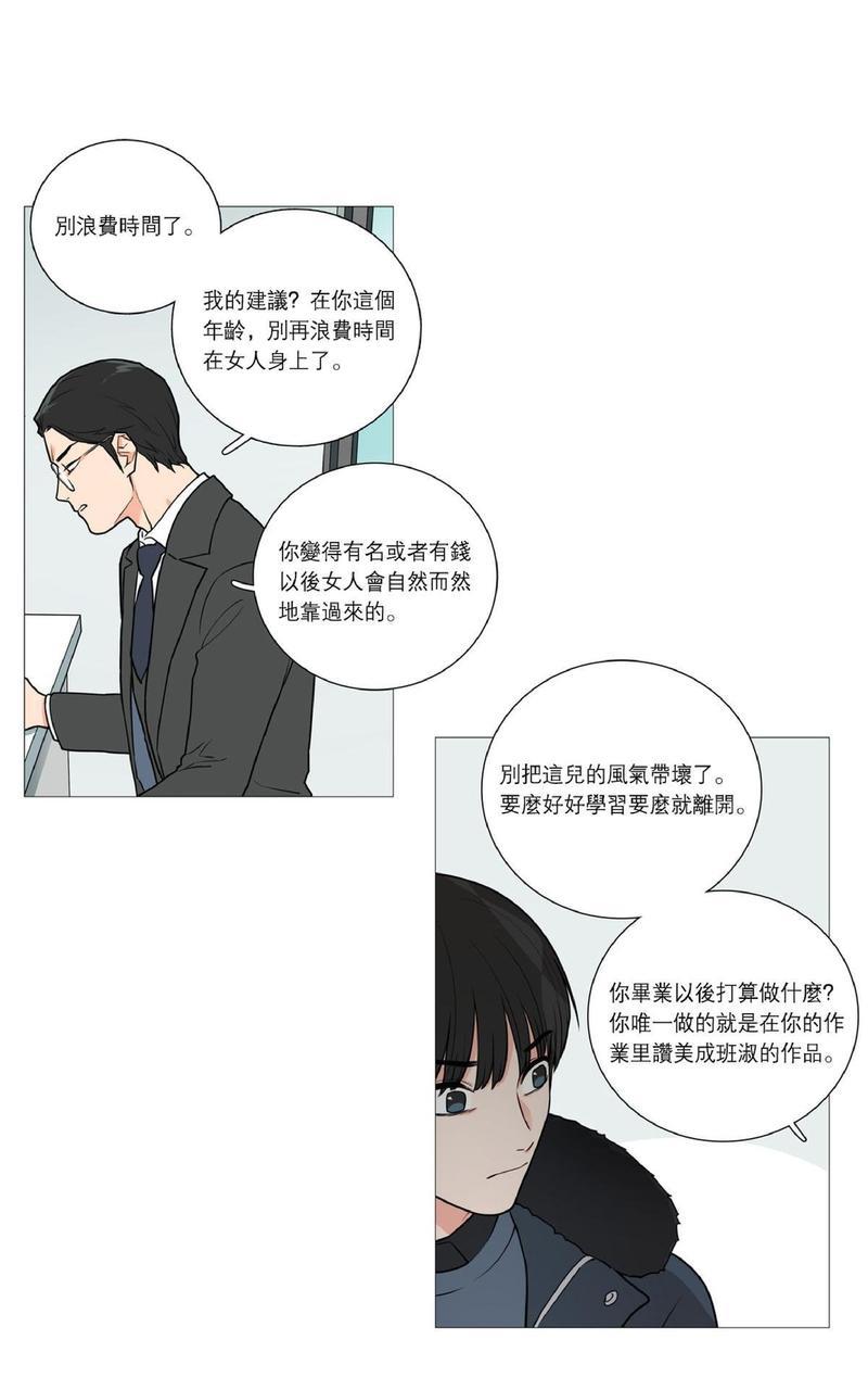 虐美人[耽美]韩漫全集-第30话无删减无遮挡章节图片 