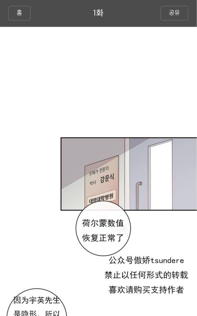 勾引alpha的方法[耽美]韩漫全集-第1话无删减无遮挡章节图片 