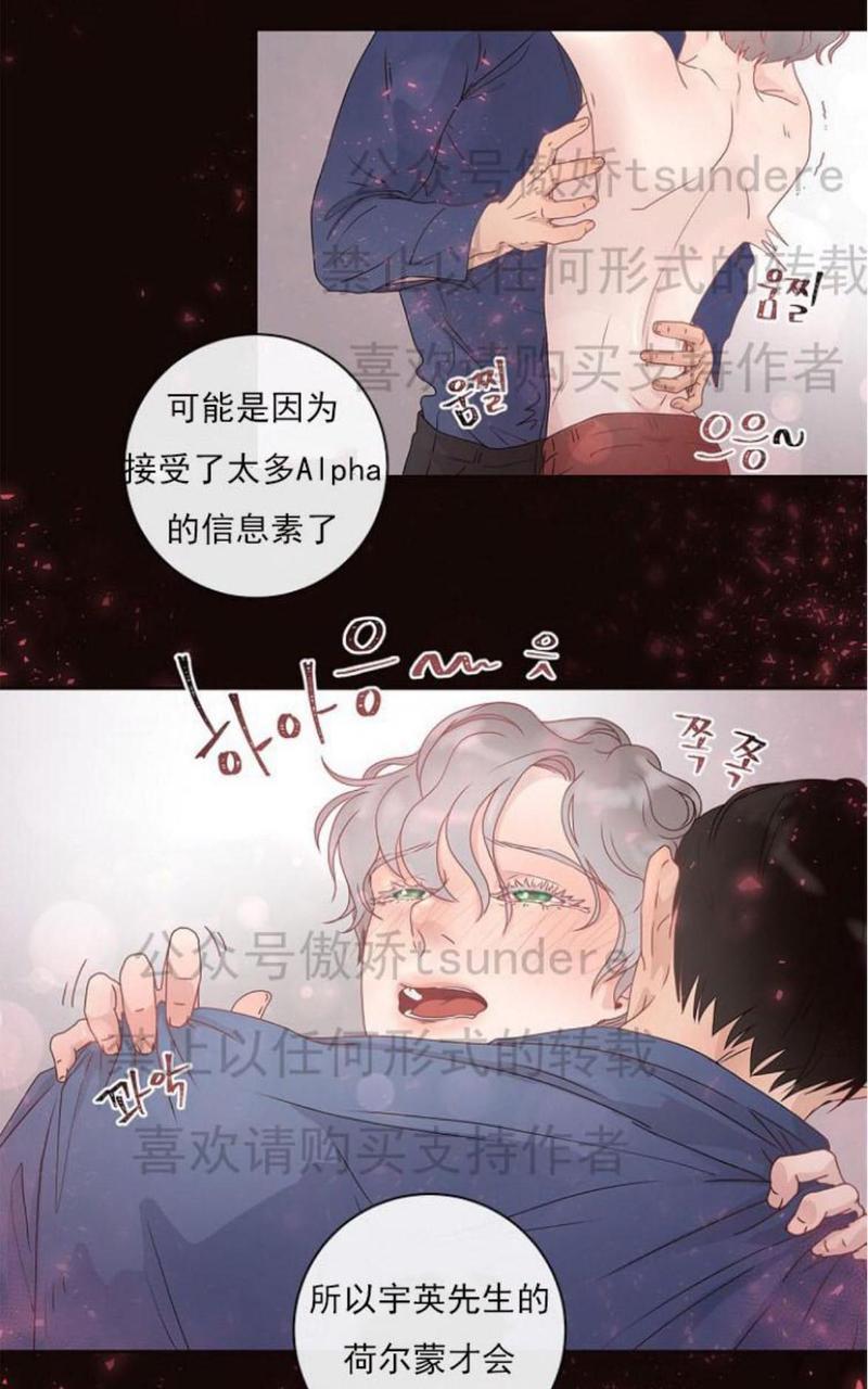 勾引alpha的方法[耽美]韩漫全集-第1话无删减无遮挡章节图片 