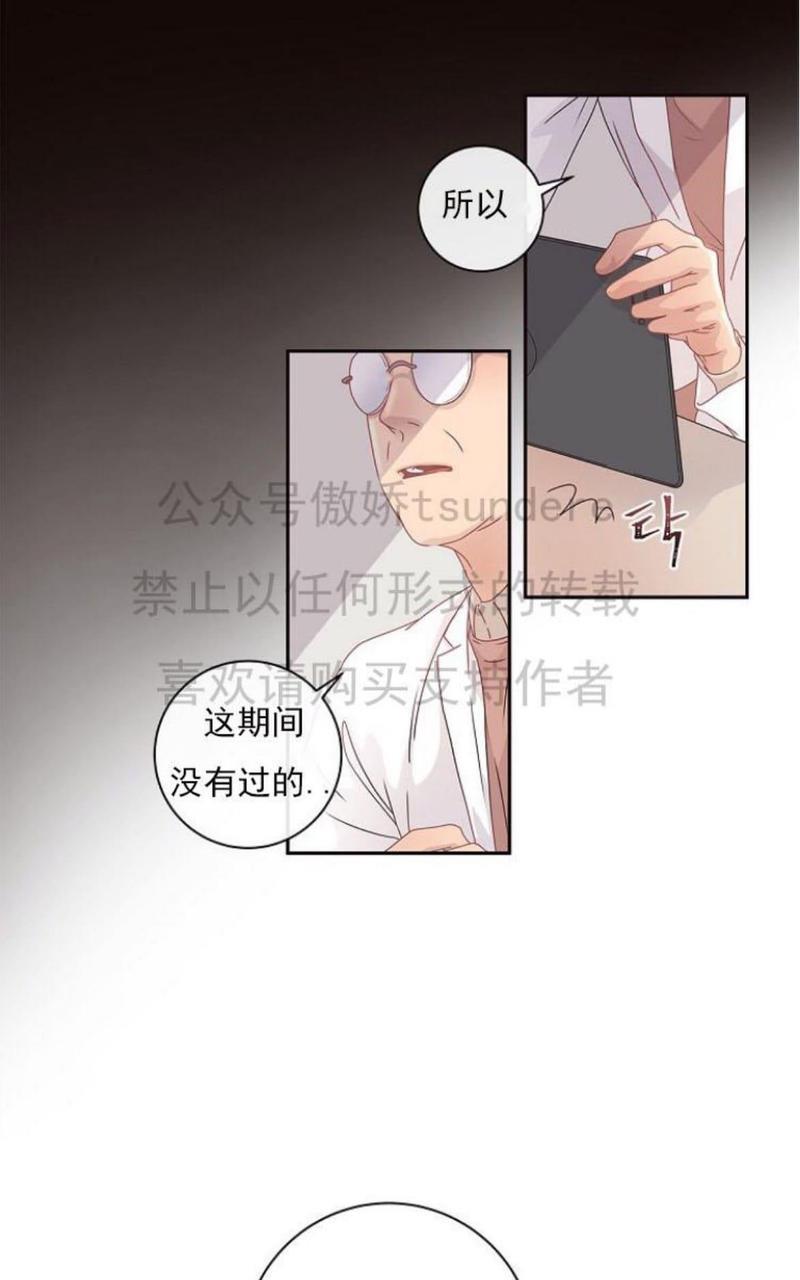勾引alpha的方法[耽美]韩漫全集-第1话无删减无遮挡章节图片 
