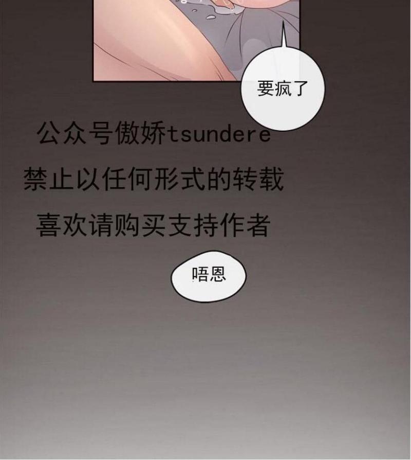 勾引alpha的方法[耽美]韩漫全集-第1话无删减无遮挡章节图片 