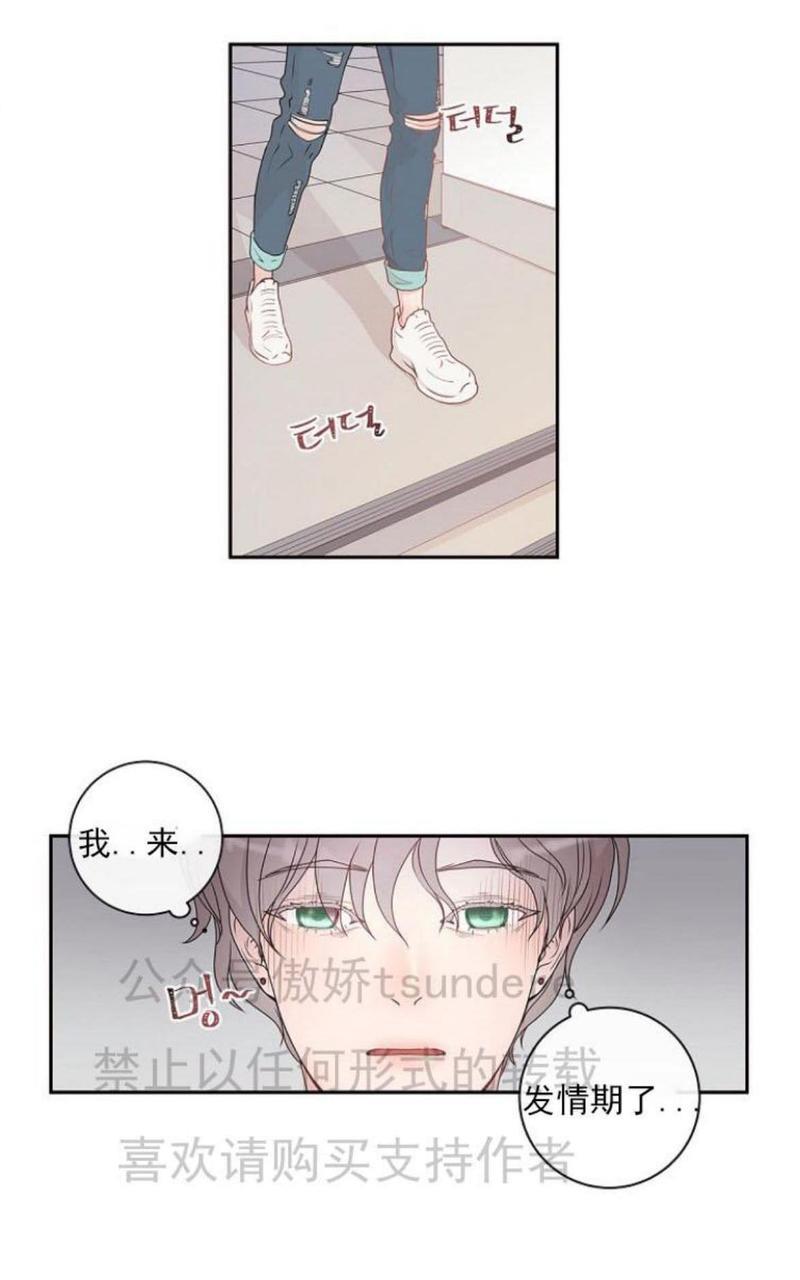 勾引alpha的方法[耽美]韩漫全集-第1话无删减无遮挡章节图片 