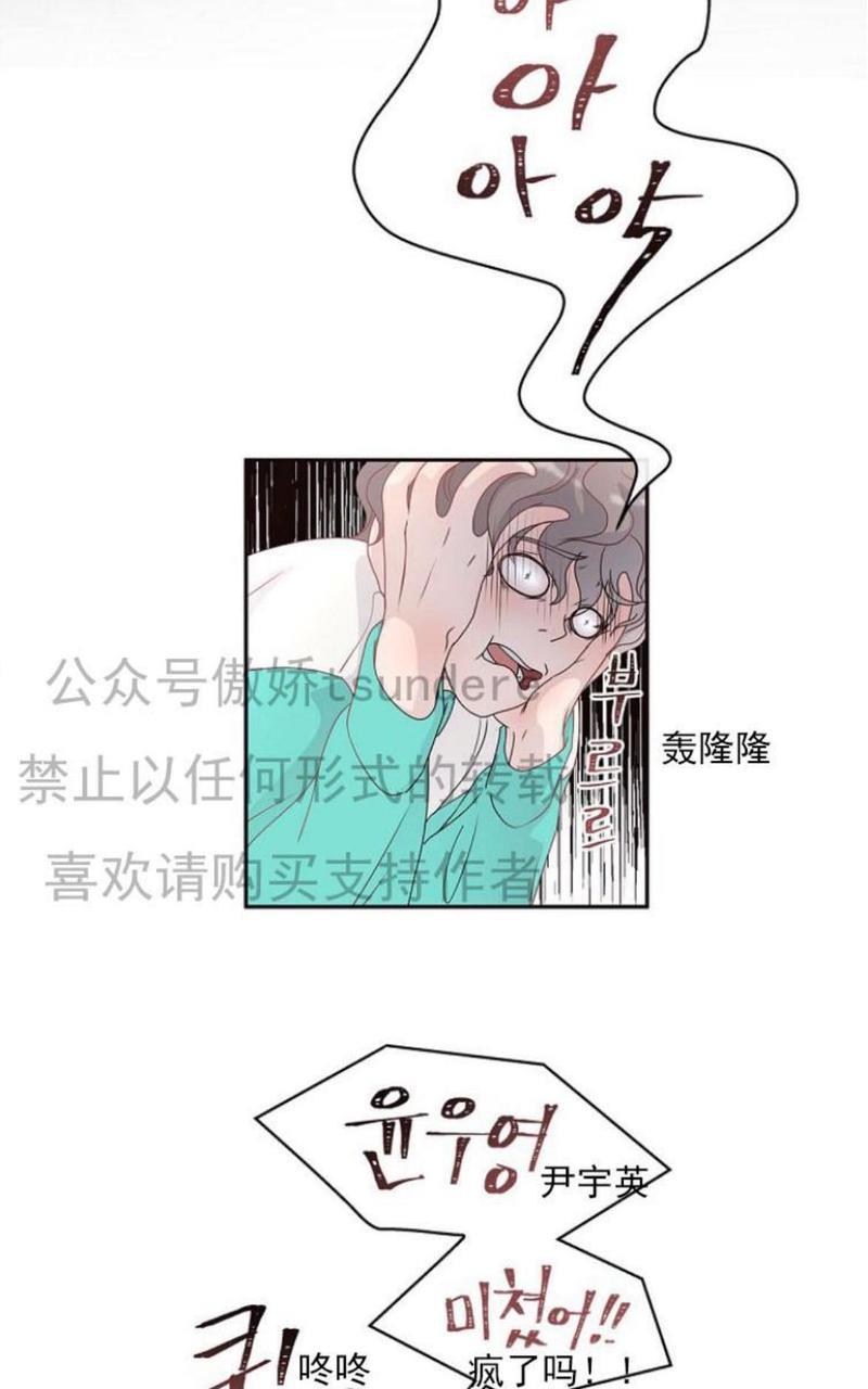 勾引alpha的方法[耽美]韩漫全集-第1话无删减无遮挡章节图片 