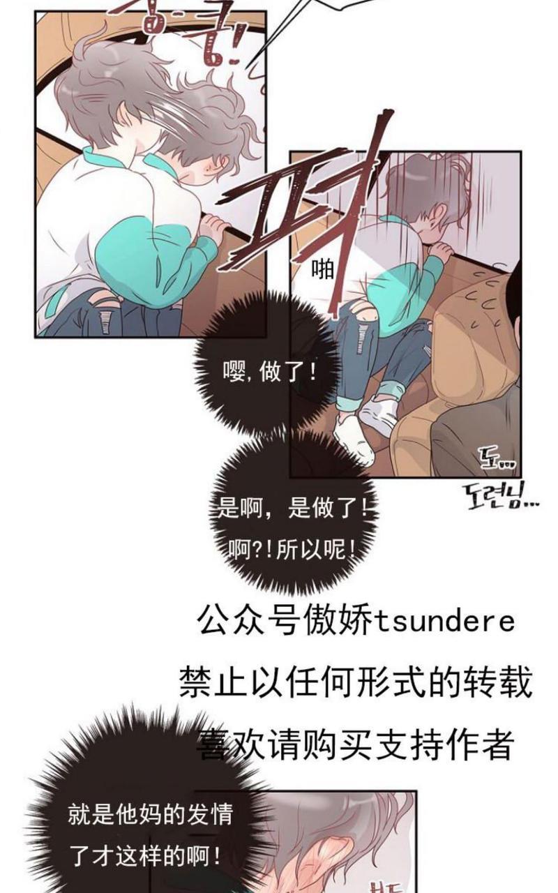 勾引alpha的方法[耽美]韩漫全集-第1话无删减无遮挡章节图片 