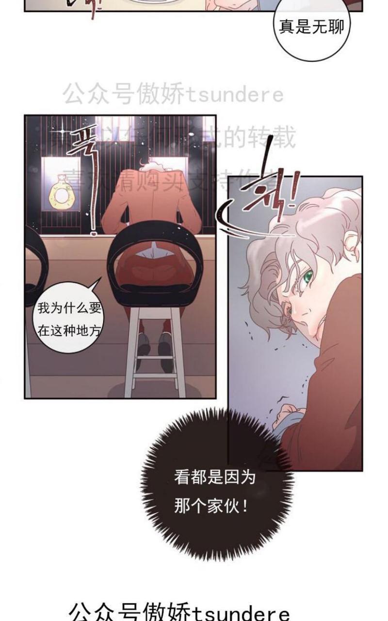 勾引alpha的方法[耽美]韩漫全集-第2话无删减无遮挡章节图片 