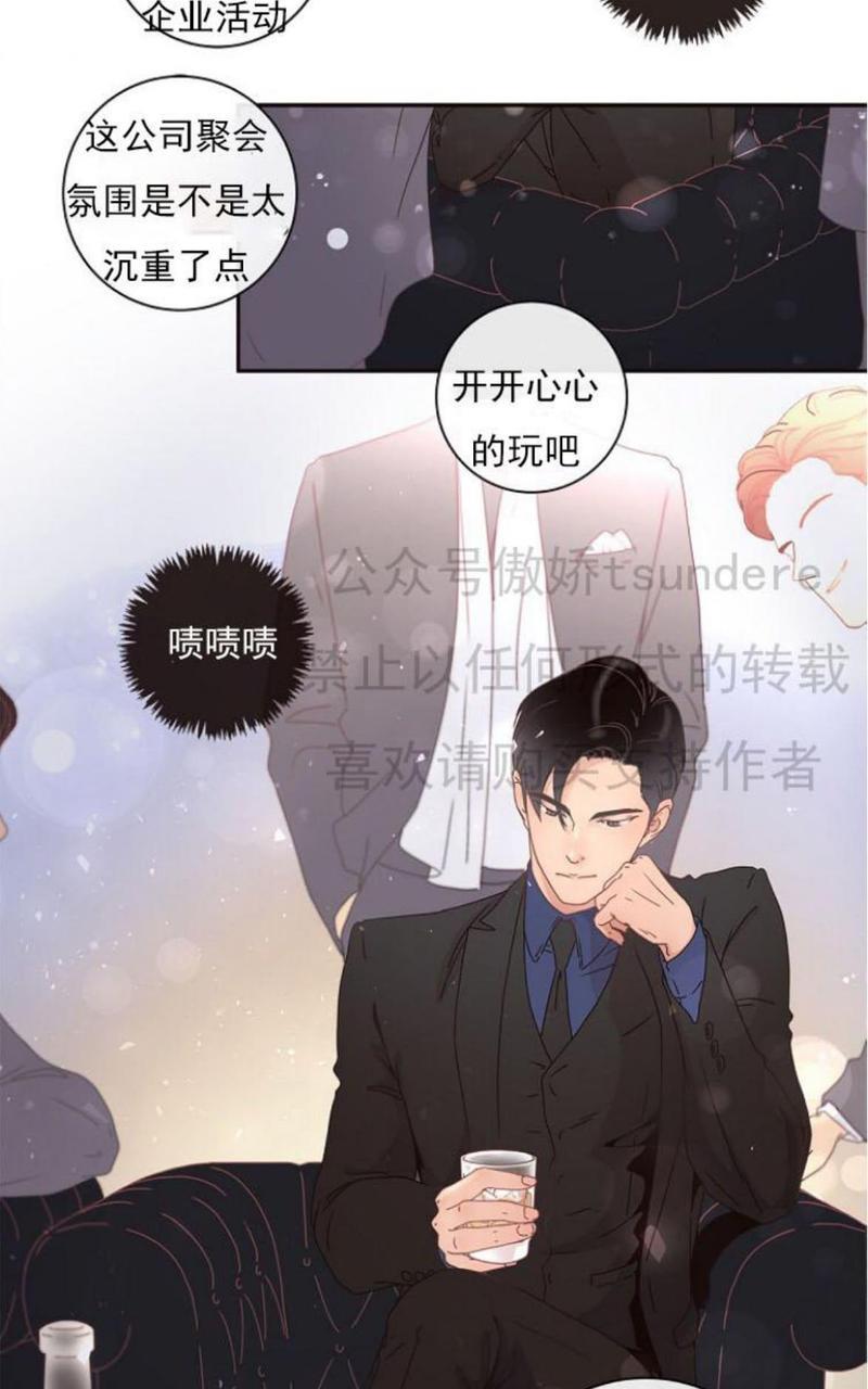 勾引alpha的方法[耽美]韩漫全集-第2话无删减无遮挡章节图片 