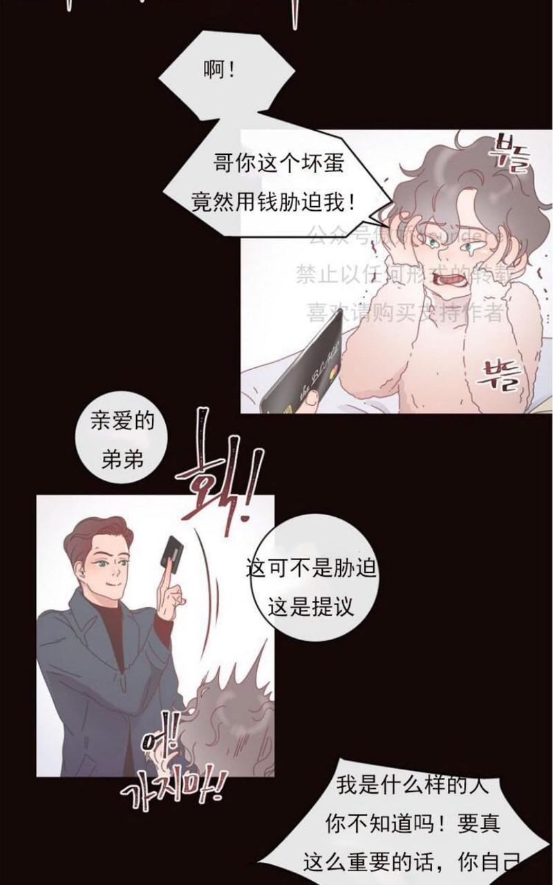 勾引alpha的方法[耽美]韩漫全集-第2话无删减无遮挡章节图片 