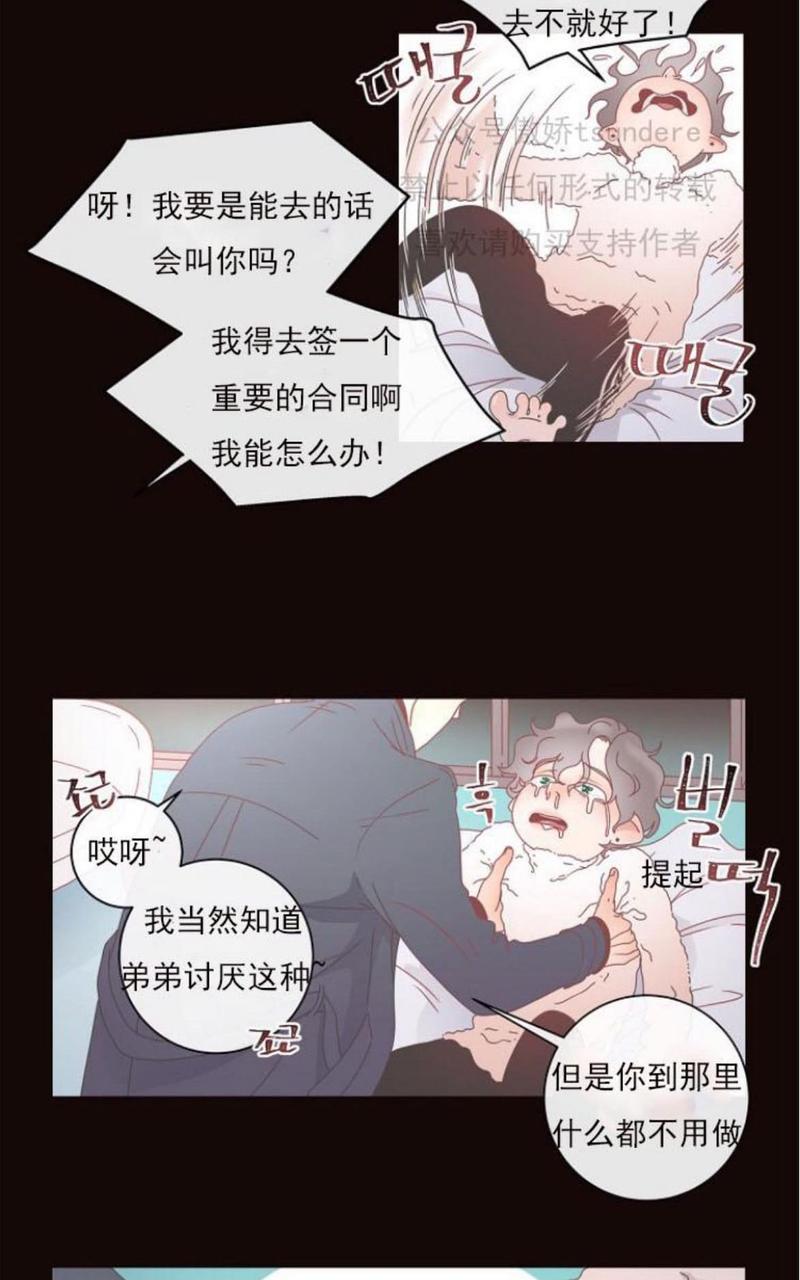 勾引alpha的方法[耽美]韩漫全集-第2话无删减无遮挡章节图片 