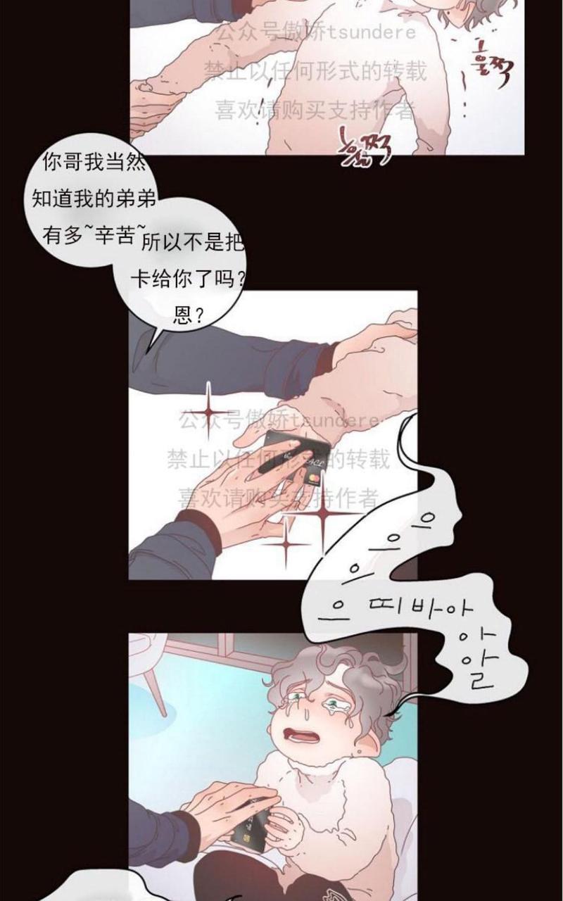 勾引alpha的方法[耽美]韩漫全集-第2话无删减无遮挡章节图片 