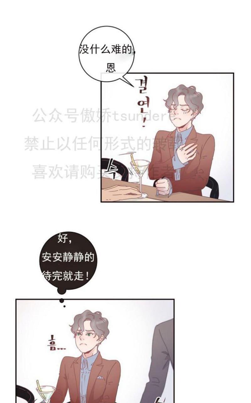 勾引alpha的方法[耽美]韩漫全集-第2话无删减无遮挡章节图片 
