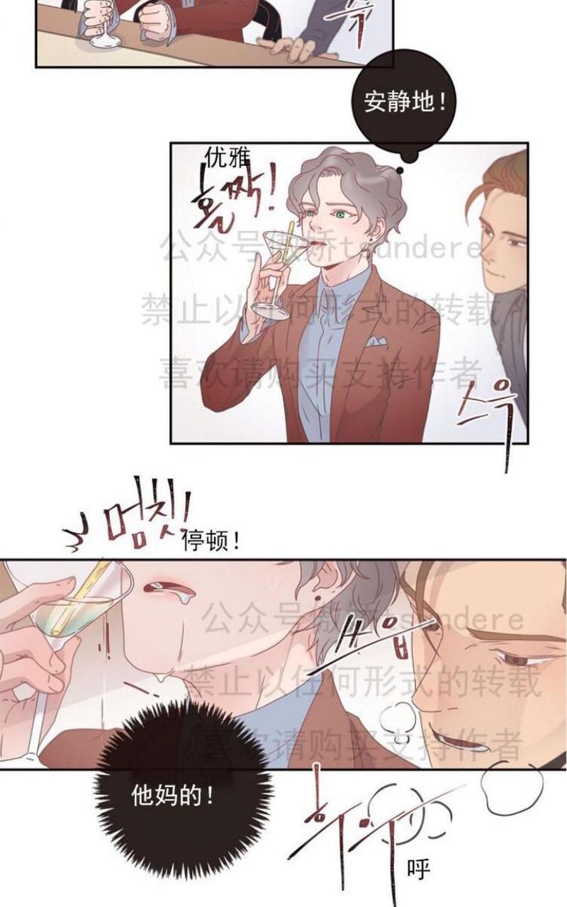 勾引alpha的方法[耽美]韩漫全集-第2话无删减无遮挡章节图片 