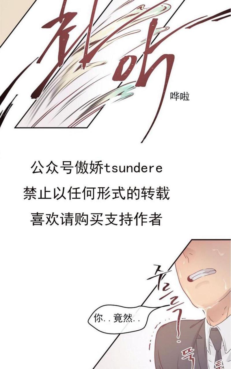 勾引alpha的方法[耽美]韩漫全集-第2话无删减无遮挡章节图片 