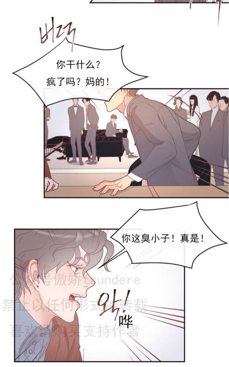 勾引alpha的方法[耽美]韩漫全集-第2话无删减无遮挡章节图片 