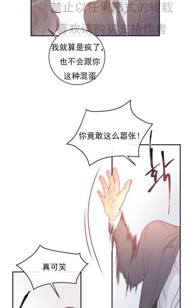 勾引alpha的方法[耽美]韩漫全集-第2话无删减无遮挡章节图片 