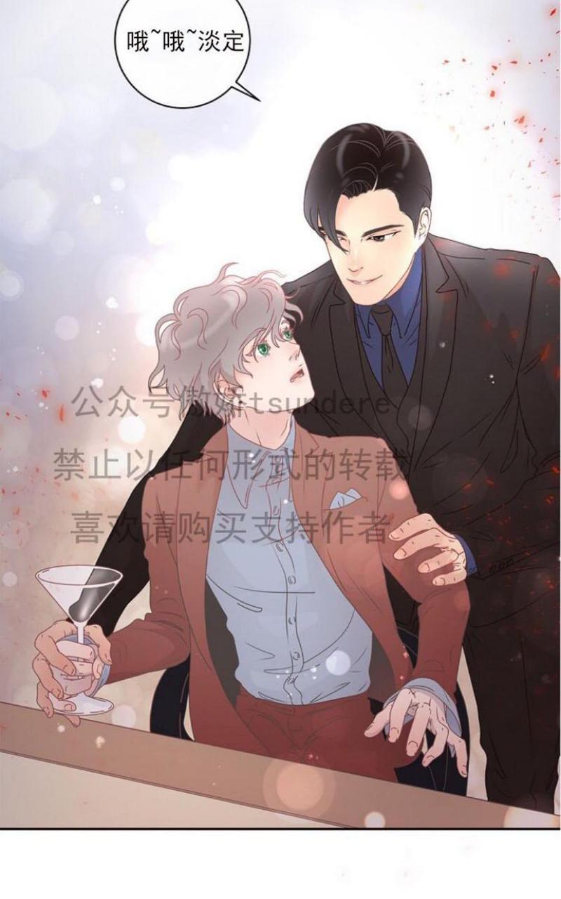 勾引alpha的方法[耽美]韩漫全集-第2话无删减无遮挡章节图片 