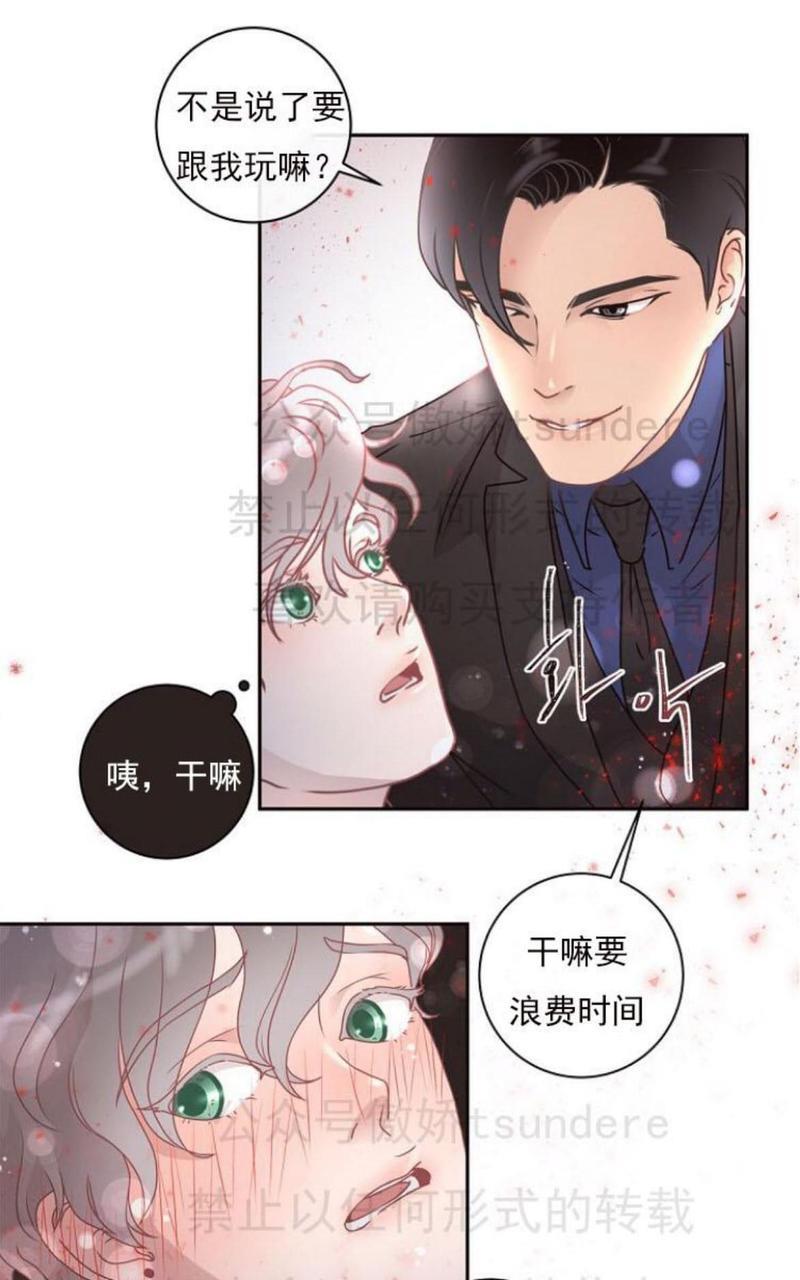 勾引alpha的方法[耽美]韩漫全集-第2话无删减无遮挡章节图片 