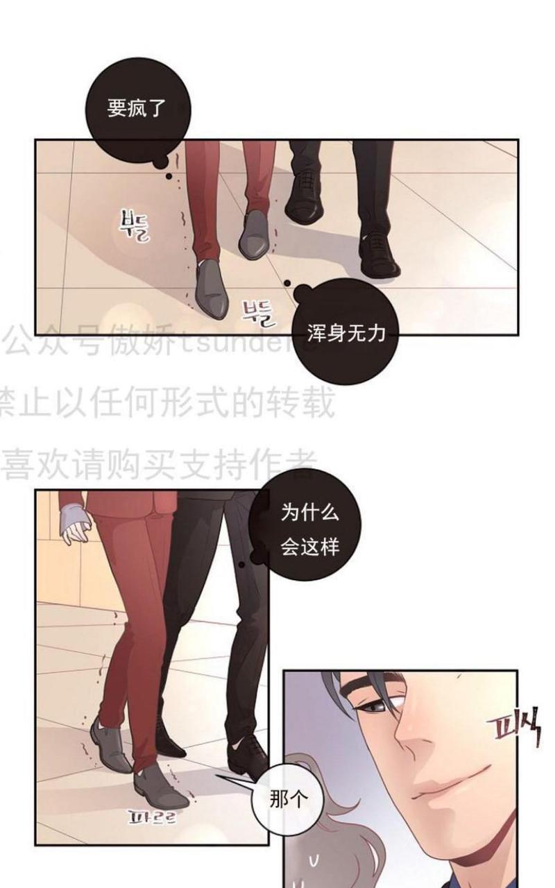 勾引alpha的方法[耽美]韩漫全集-第3话无删减无遮挡章节图片 