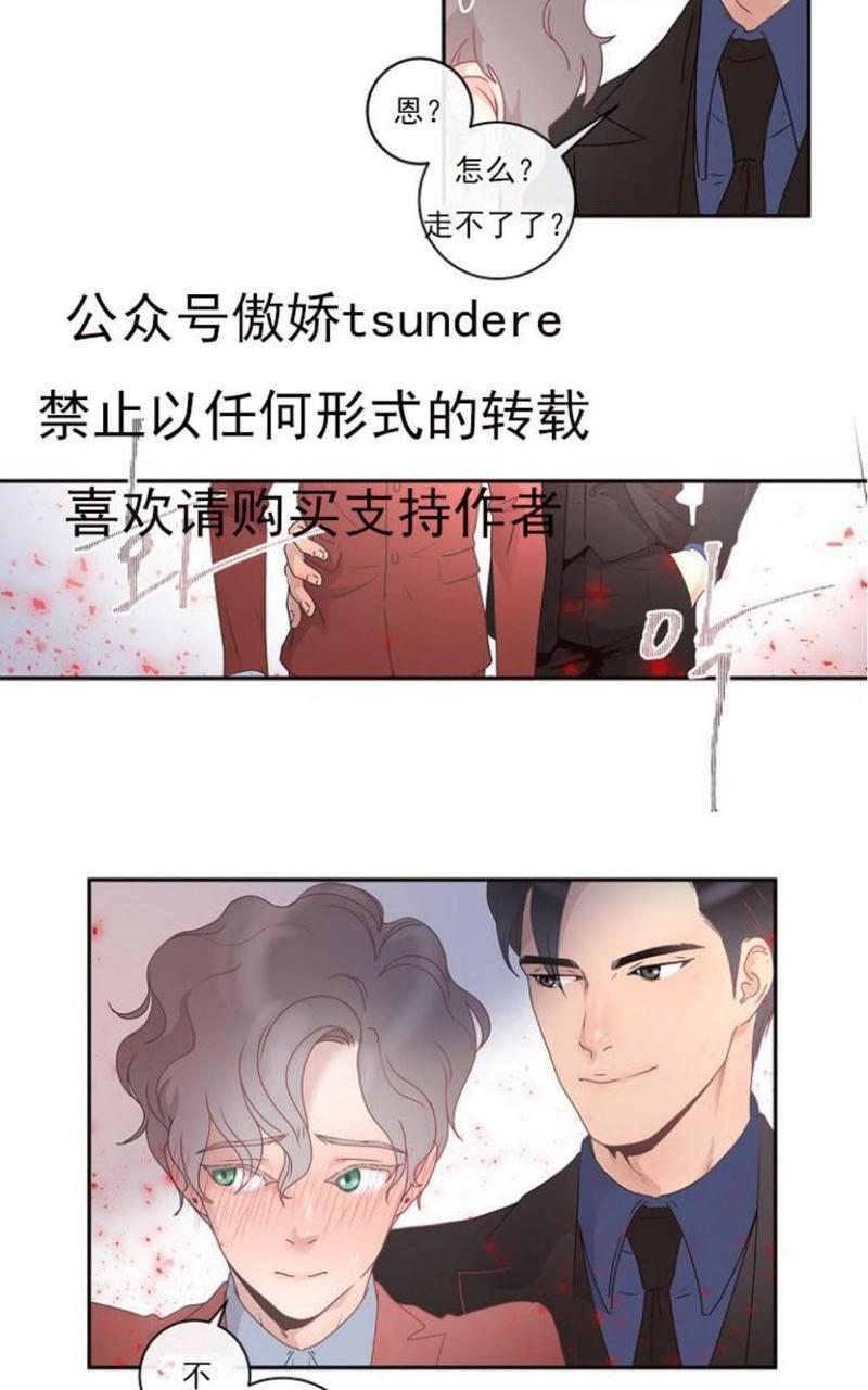 勾引alpha的方法[耽美]韩漫全集-第3话无删减无遮挡章节图片 