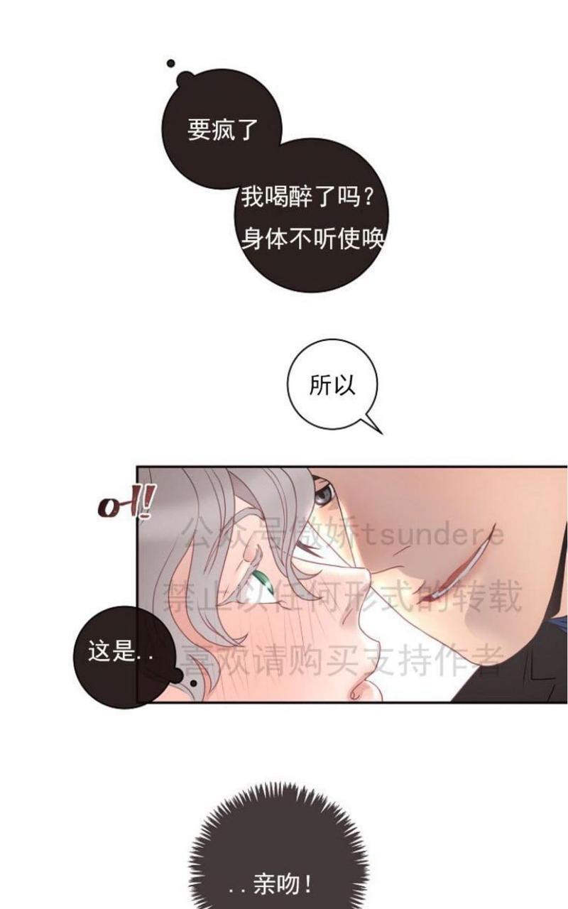 勾引alpha的方法[耽美]韩漫全集-第3话无删减无遮挡章节图片 