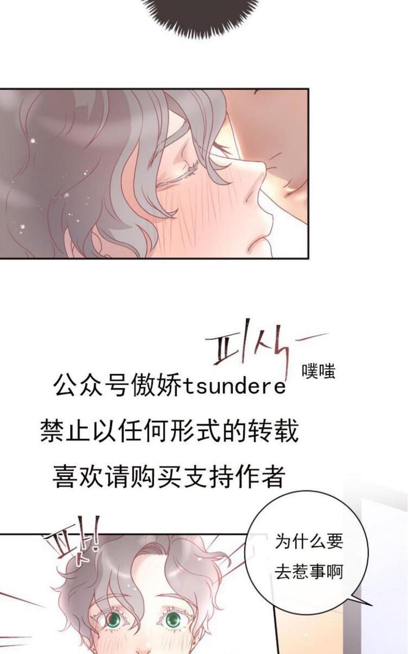 勾引alpha的方法[耽美]韩漫全集-第3话无删减无遮挡章节图片 