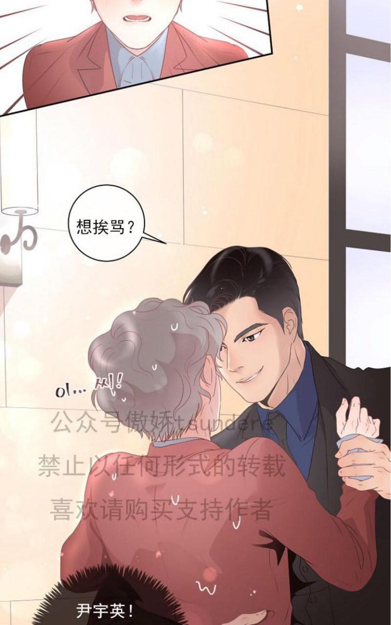 勾引alpha的方法[耽美]韩漫全集-第3话无删减无遮挡章节图片 