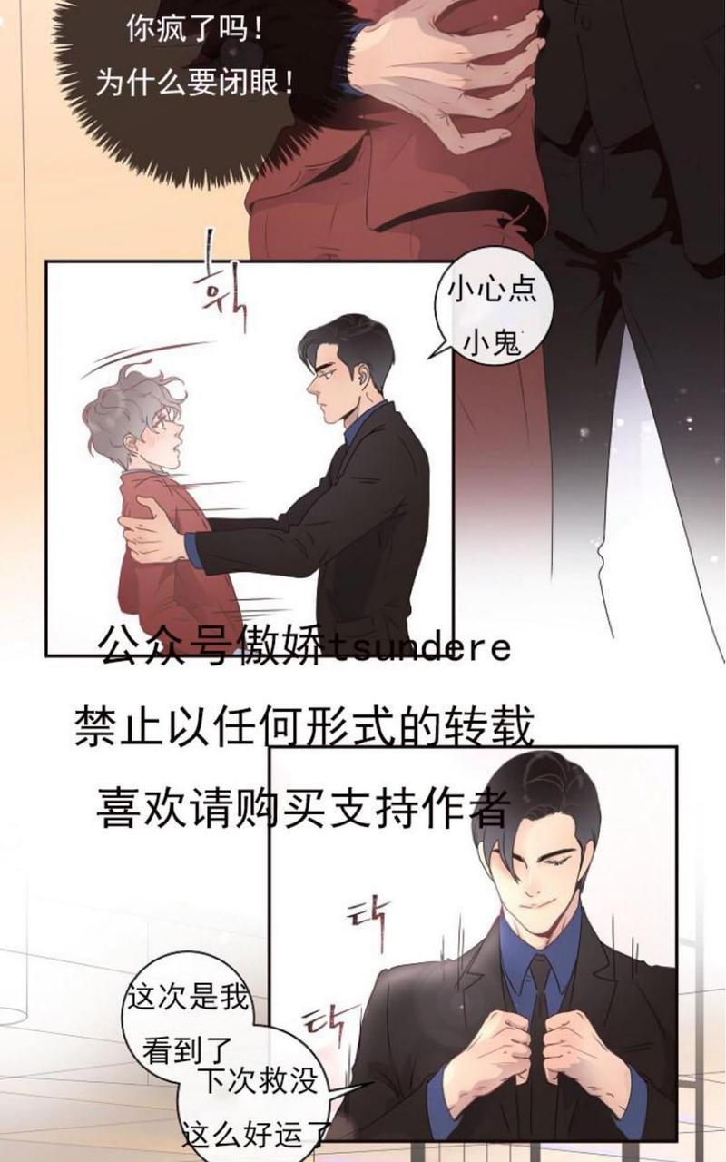勾引alpha的方法[耽美]韩漫全集-第3话无删减无遮挡章节图片 