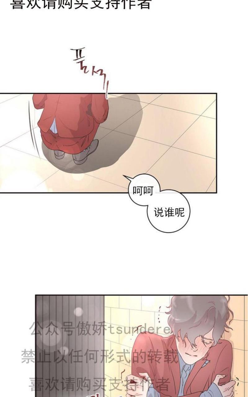 勾引alpha的方法[耽美]韩漫全集-第3话无删减无遮挡章节图片 