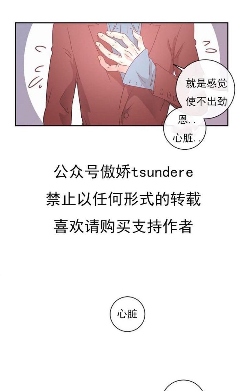 勾引alpha的方法[耽美]韩漫全集-第3话无删减无遮挡章节图片 