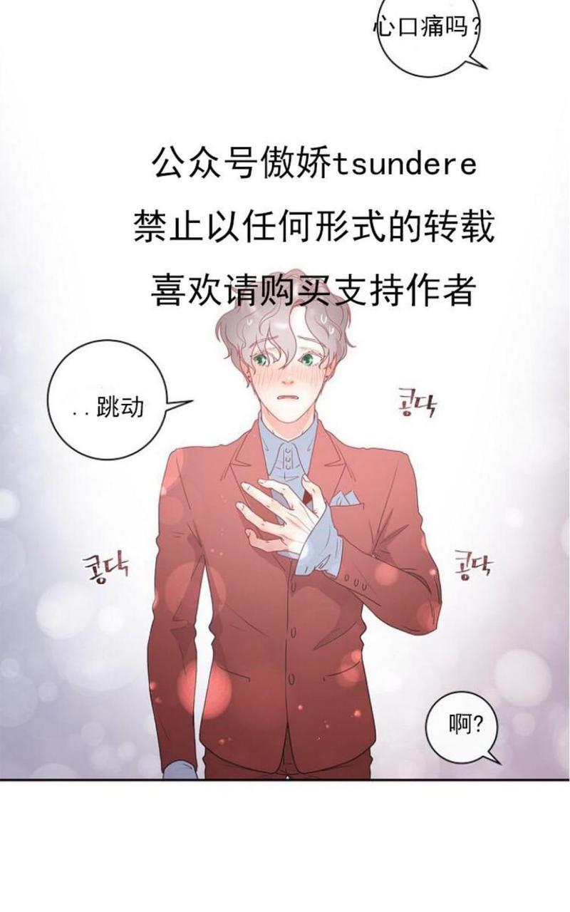 勾引alpha的方法[耽美]韩漫全集-第3话无删减无遮挡章节图片 