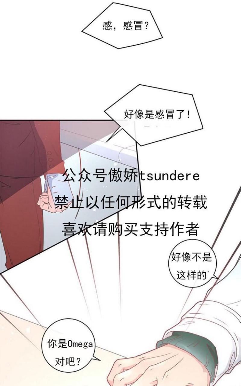 勾引alpha的方法[耽美]韩漫全集-第3话无删减无遮挡章节图片 