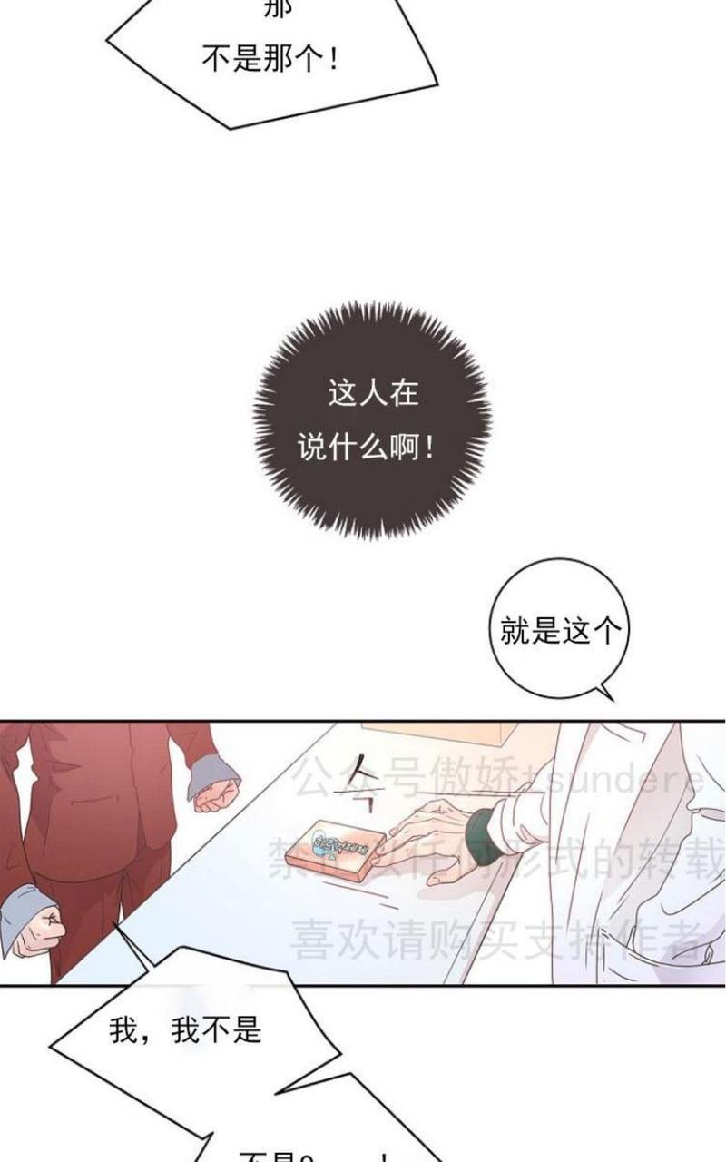 勾引alpha的方法[耽美]韩漫全集-第3话无删减无遮挡章节图片 
