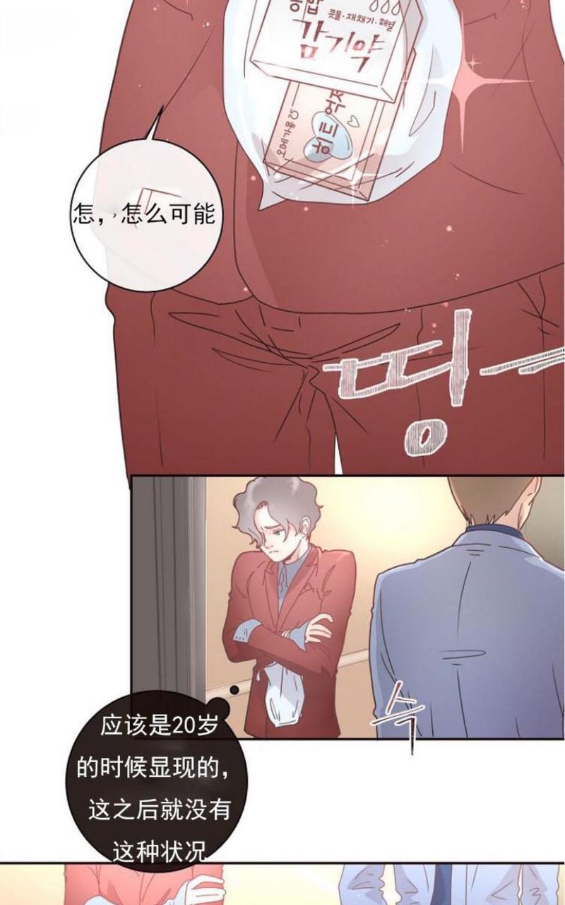 勾引alpha的方法[耽美]韩漫全集-第3话无删减无遮挡章节图片 