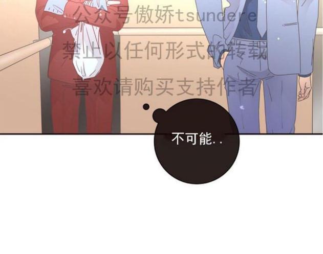 勾引alpha的方法[耽美]韩漫全集-第3话无删减无遮挡章节图片 