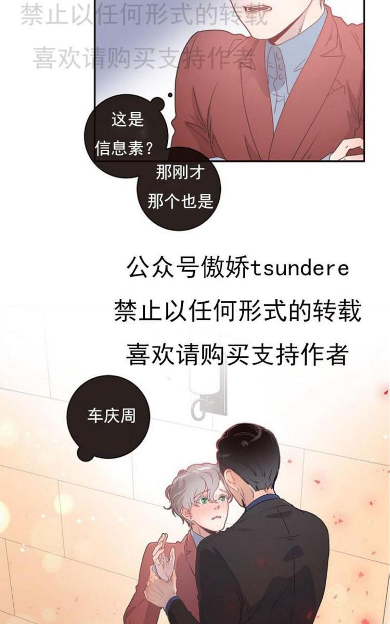勾引alpha的方法[耽美]韩漫全集-第3话无删减无遮挡章节图片 
