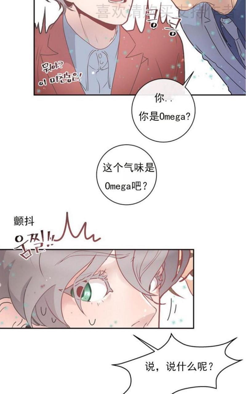 勾引alpha的方法[耽美]韩漫全集-第3话无删减无遮挡章节图片 